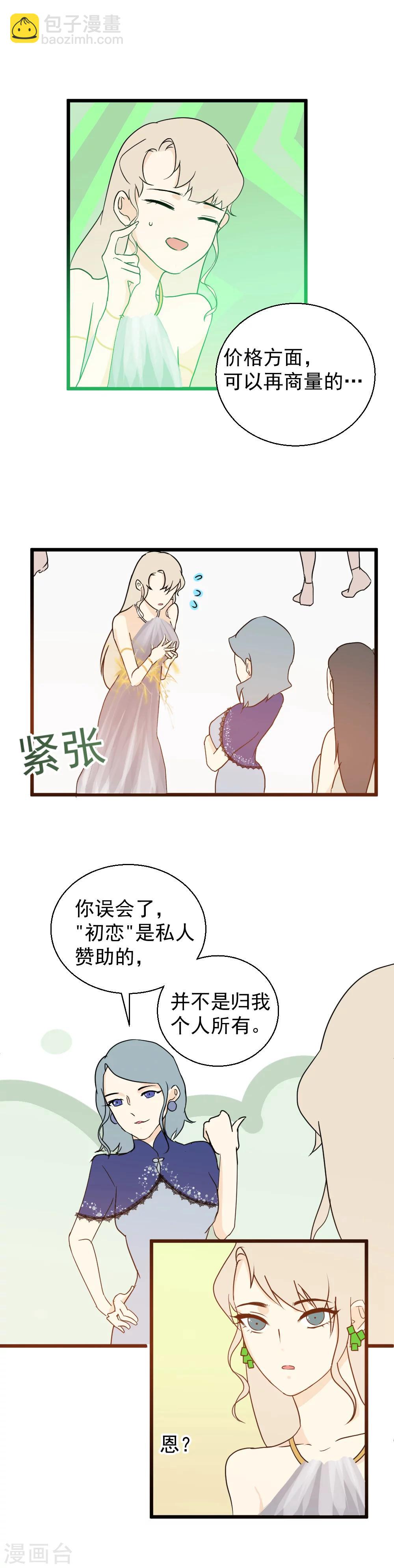 第24话 他的选择-第25话