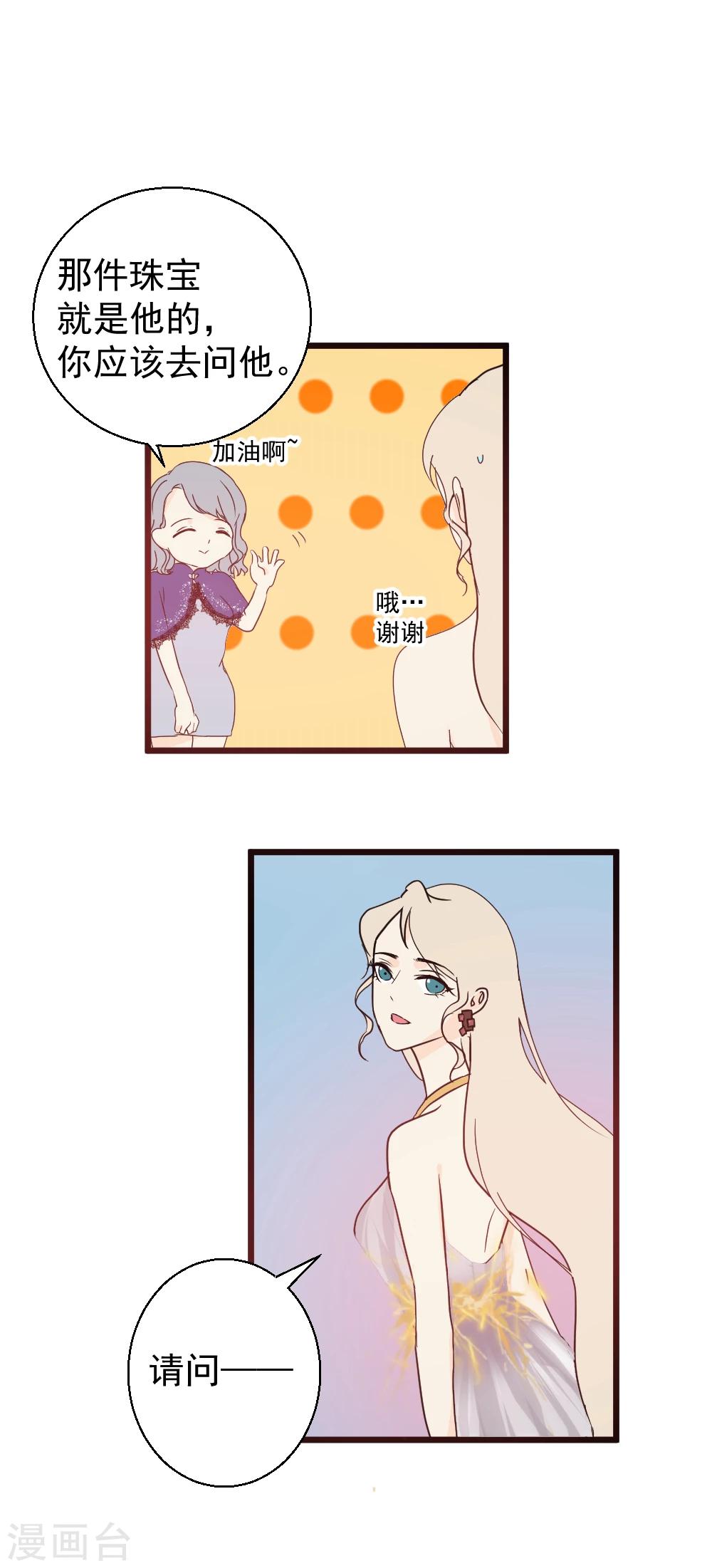 第24话 他的选择-第25话