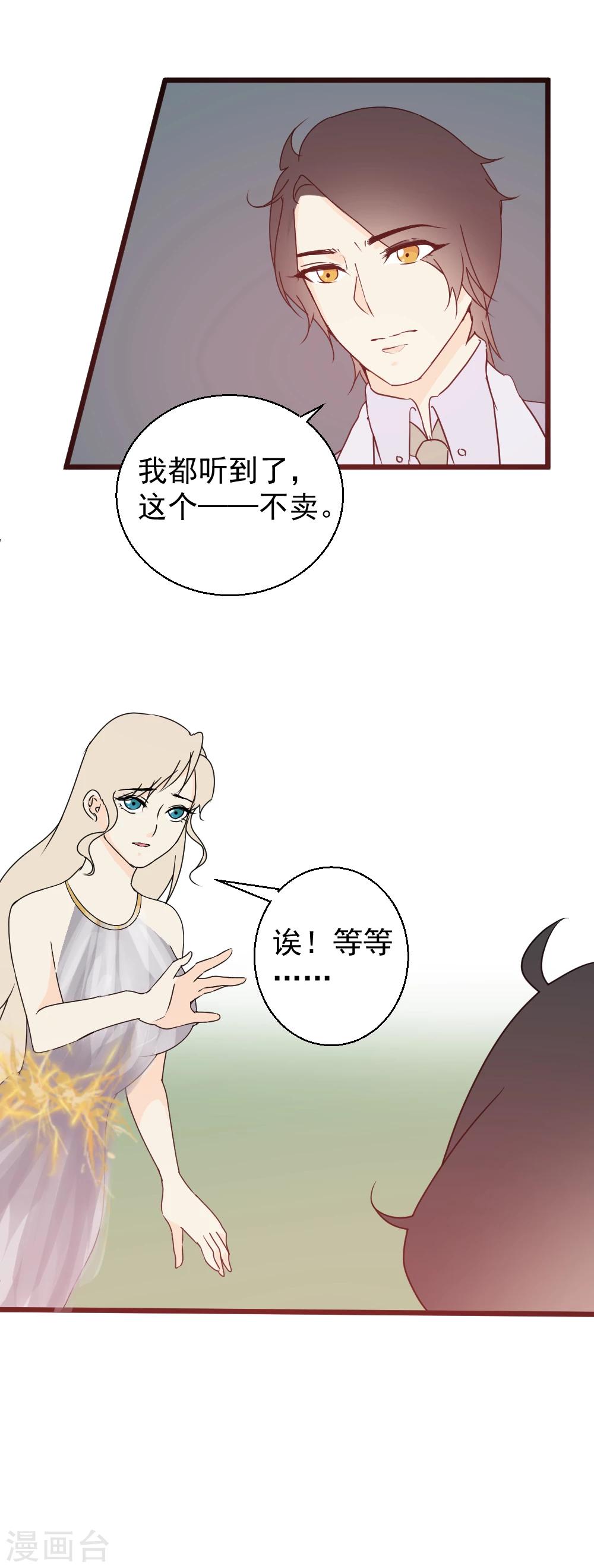 第24话 他的选择-第25话