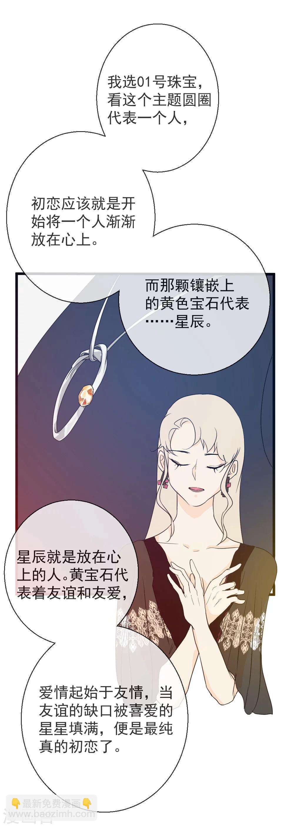 第24话 他的选择-第25话