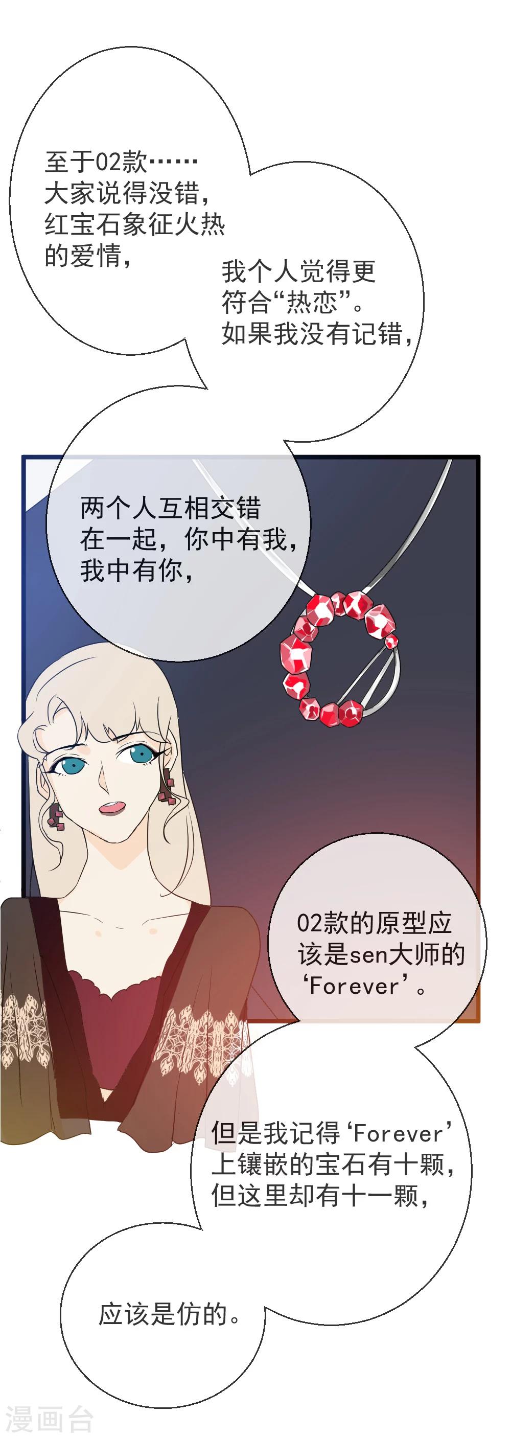 第24话 他的选择-第25话