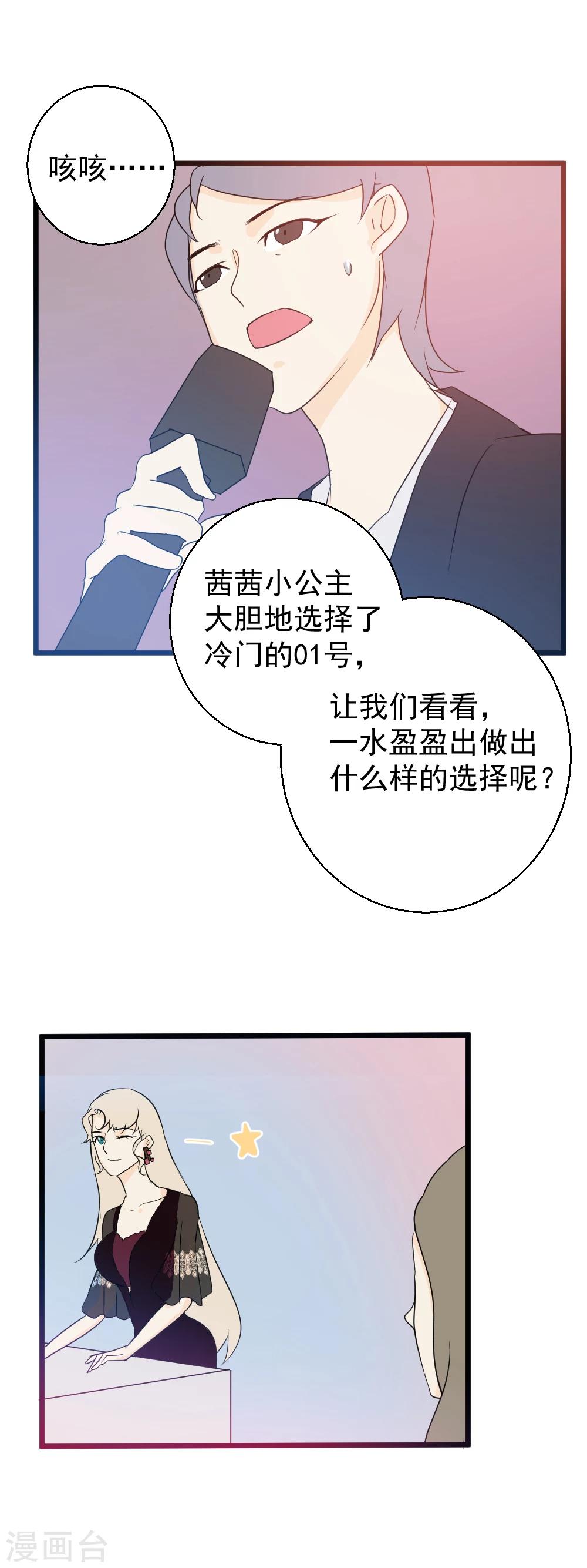 第24话 他的选择-第25话