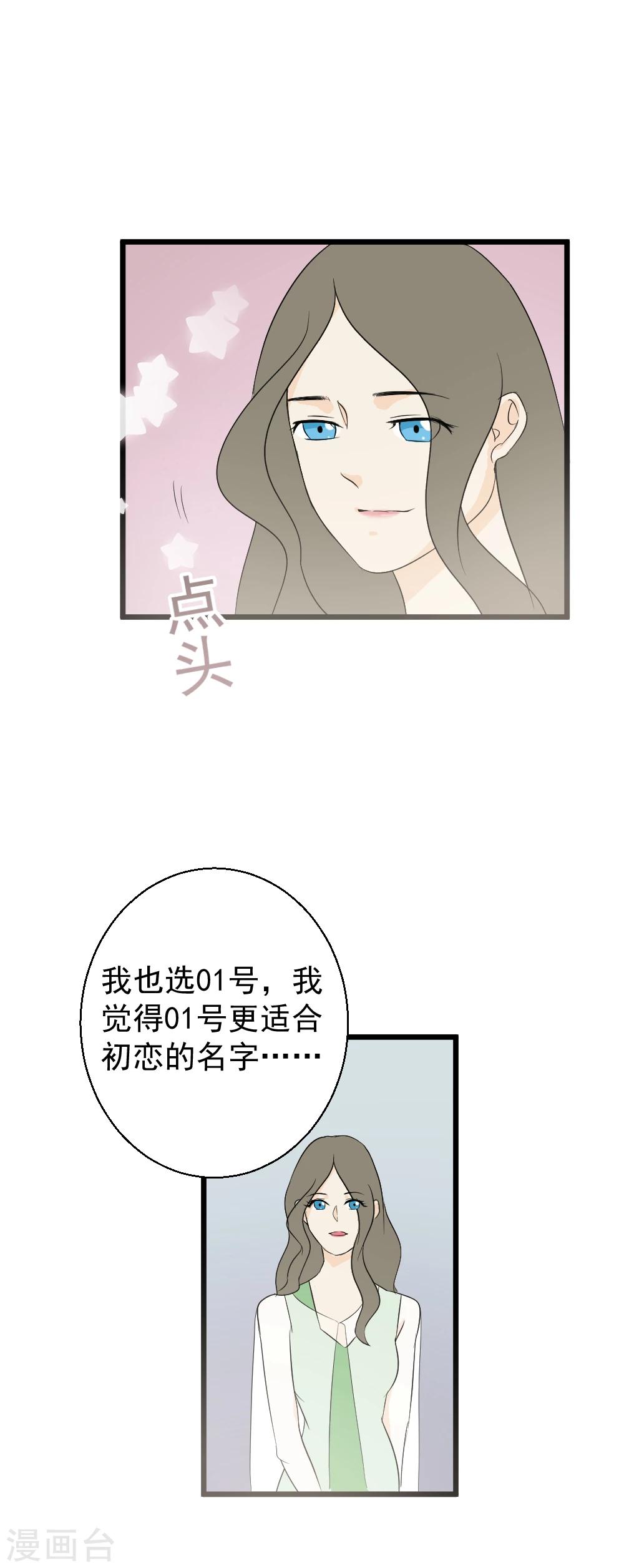 第24话 他的选择-第25话