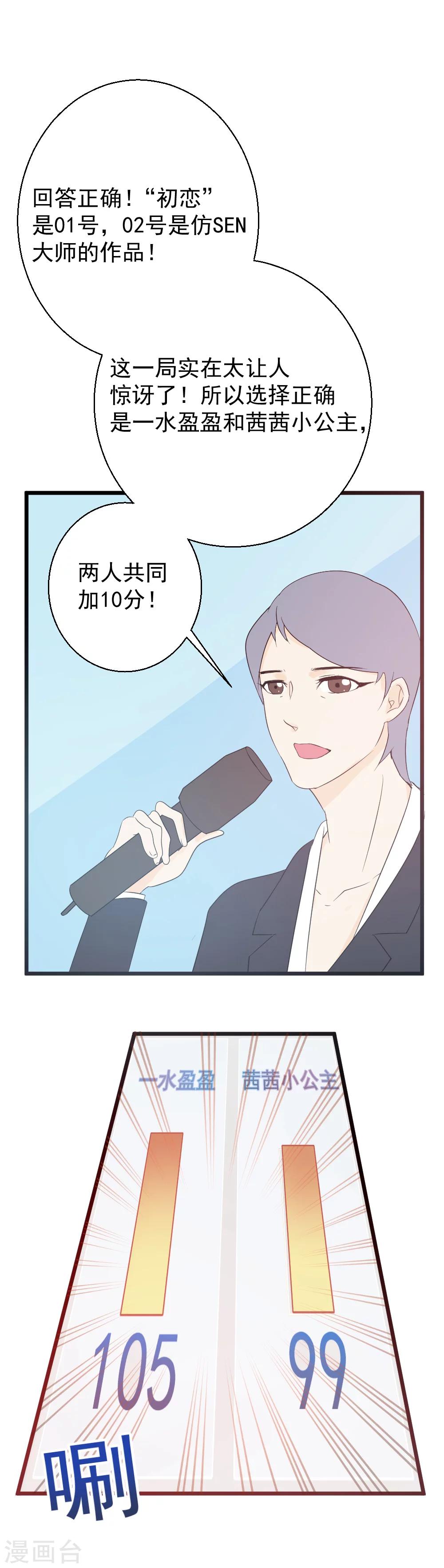 第24话 他的选择-第25话