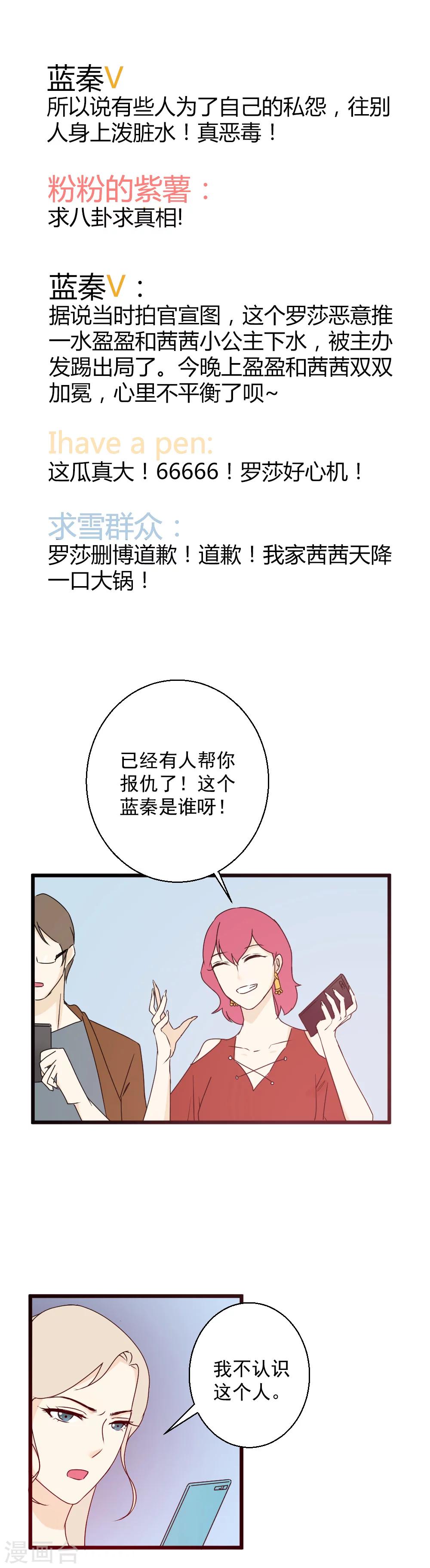 第26话 大危机降临！-第27话