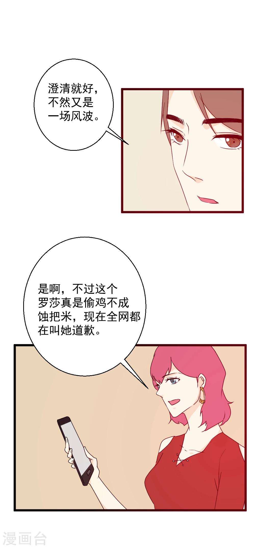 第26话 大危机降临！-第27话