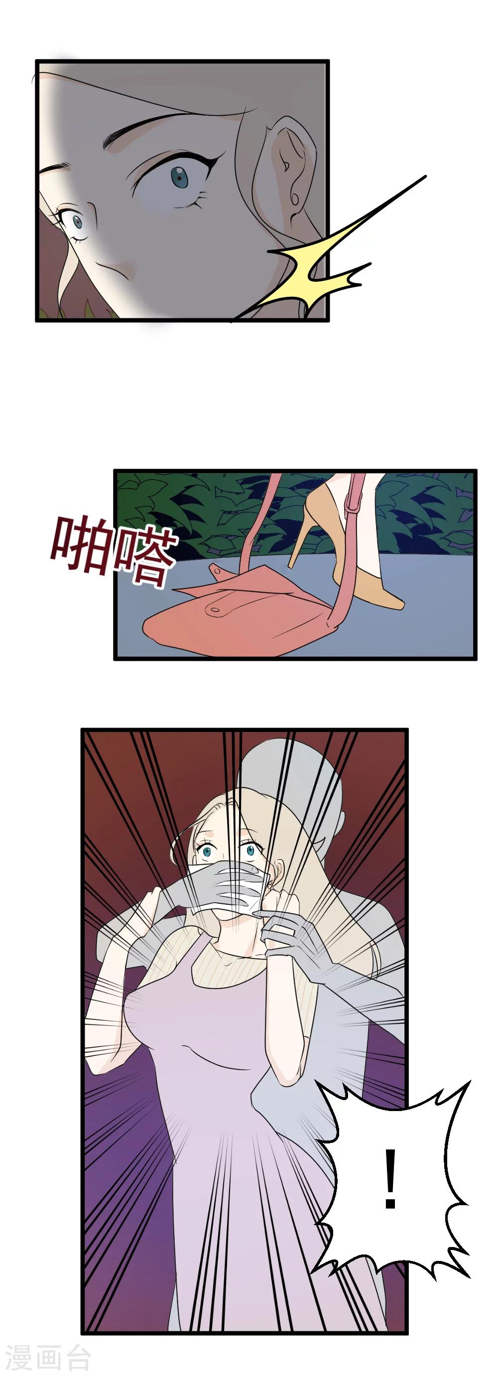 第26话 大危机降临！-第27话