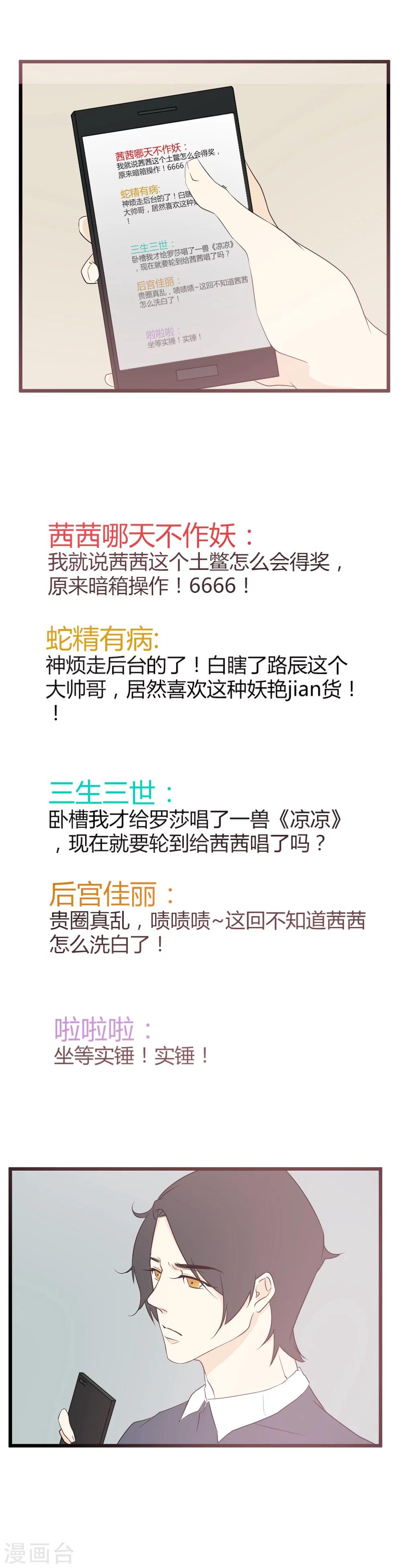 第26话 大危机降临！-第27话