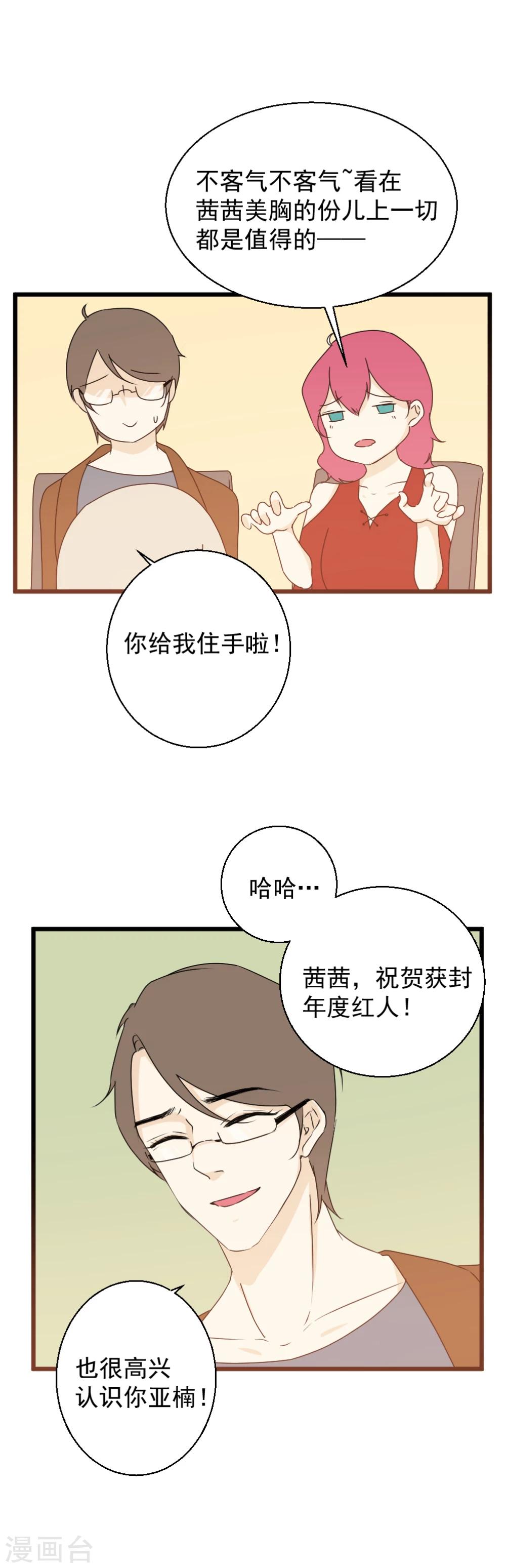 第26话 大危机降临！-第27话