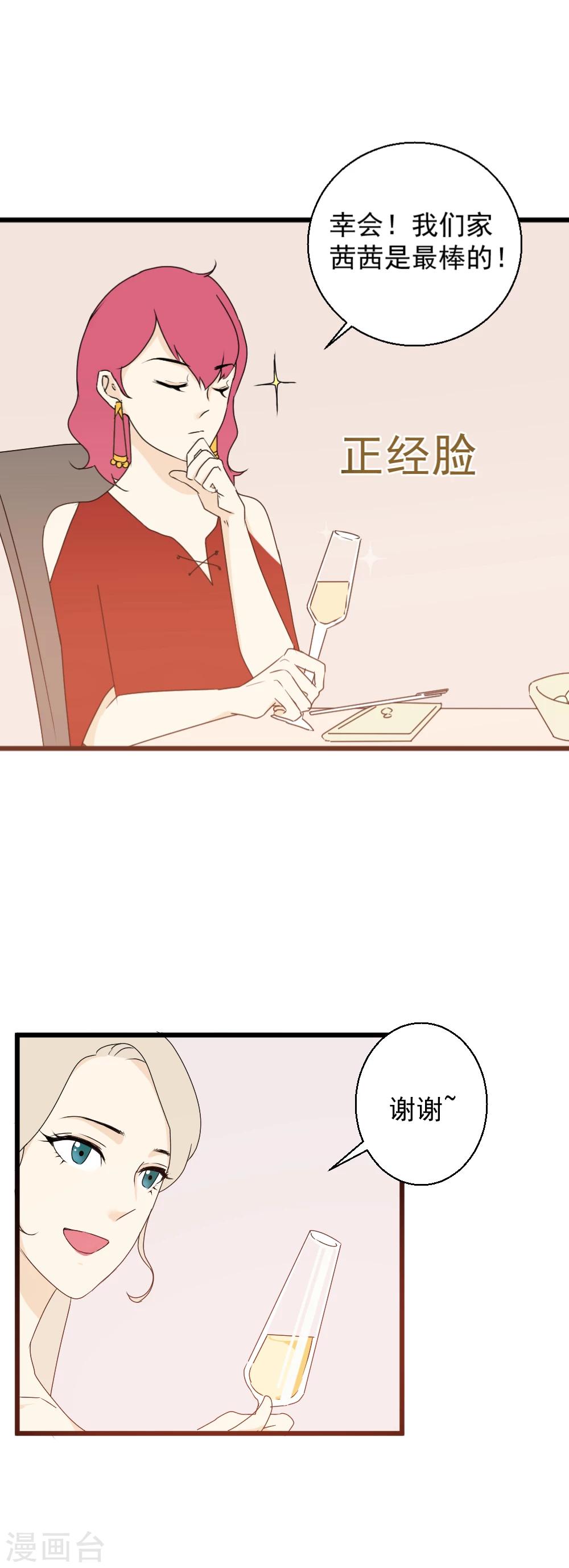 第26话 大危机降临！-第27话