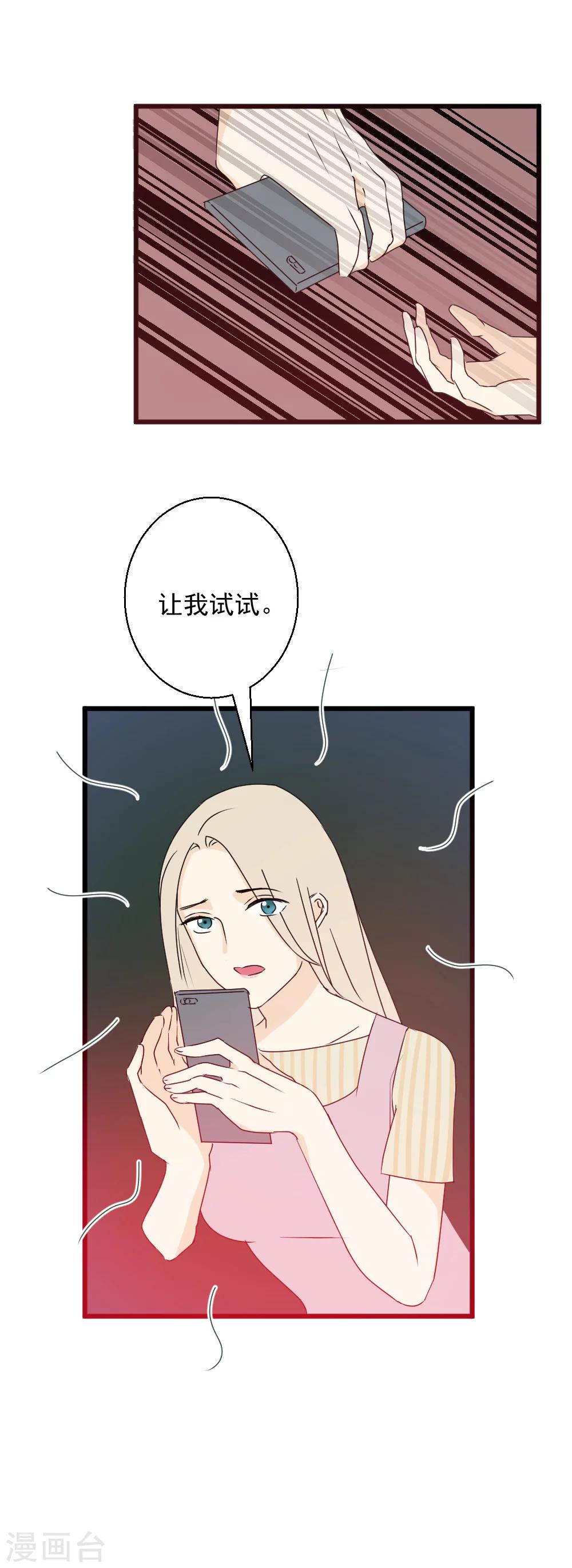 第30话 逃生无路-第31话