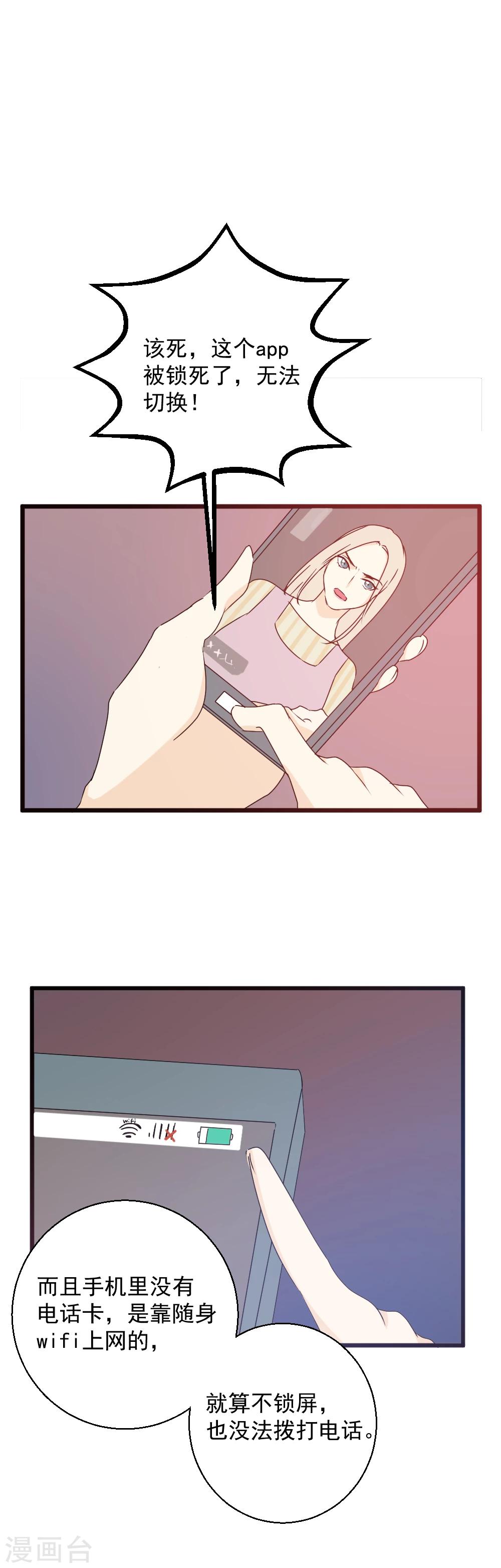 第30话 逃生无路-第31话