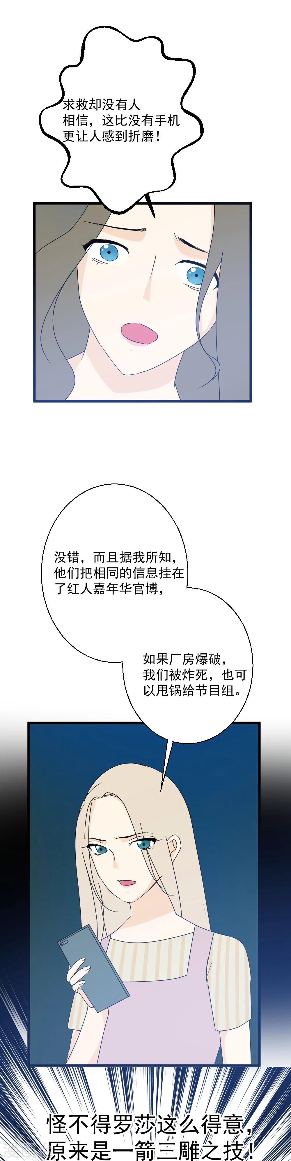 第30话 逃生无路-第31话