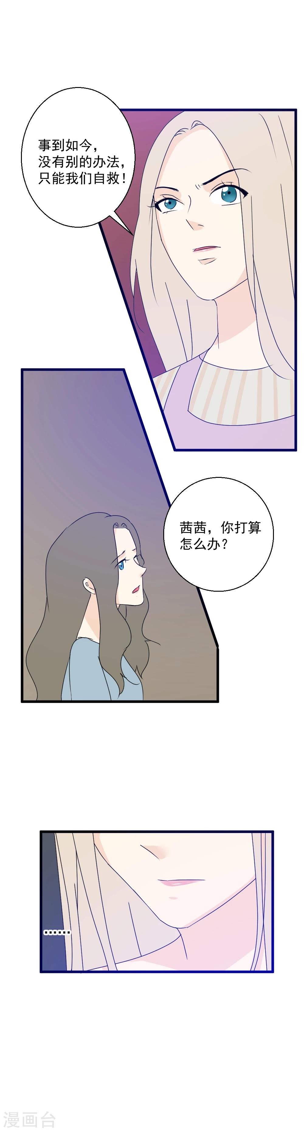 第30话 逃生无路-第31话