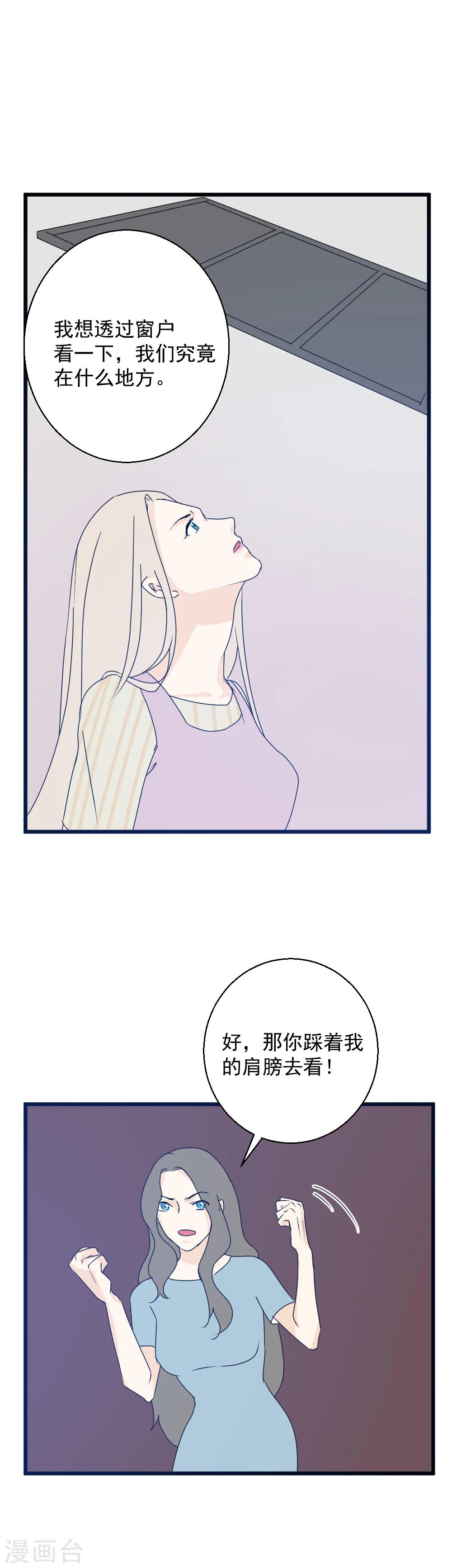 第30话 逃生无路-第31话