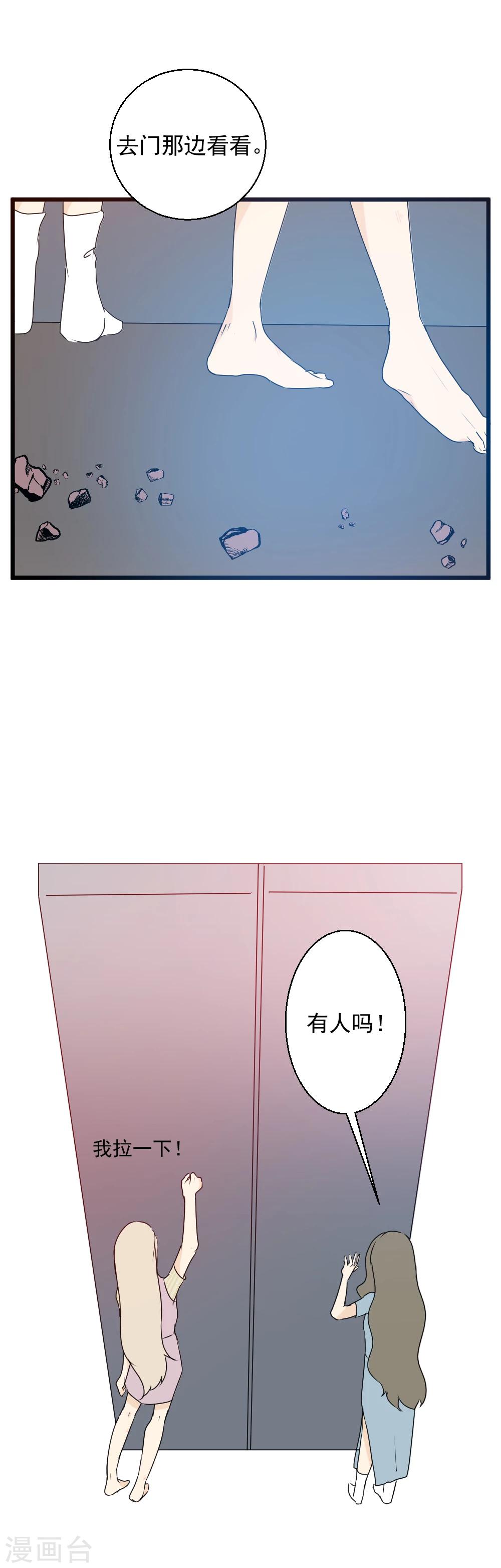 第30话 逃生无路-第31话