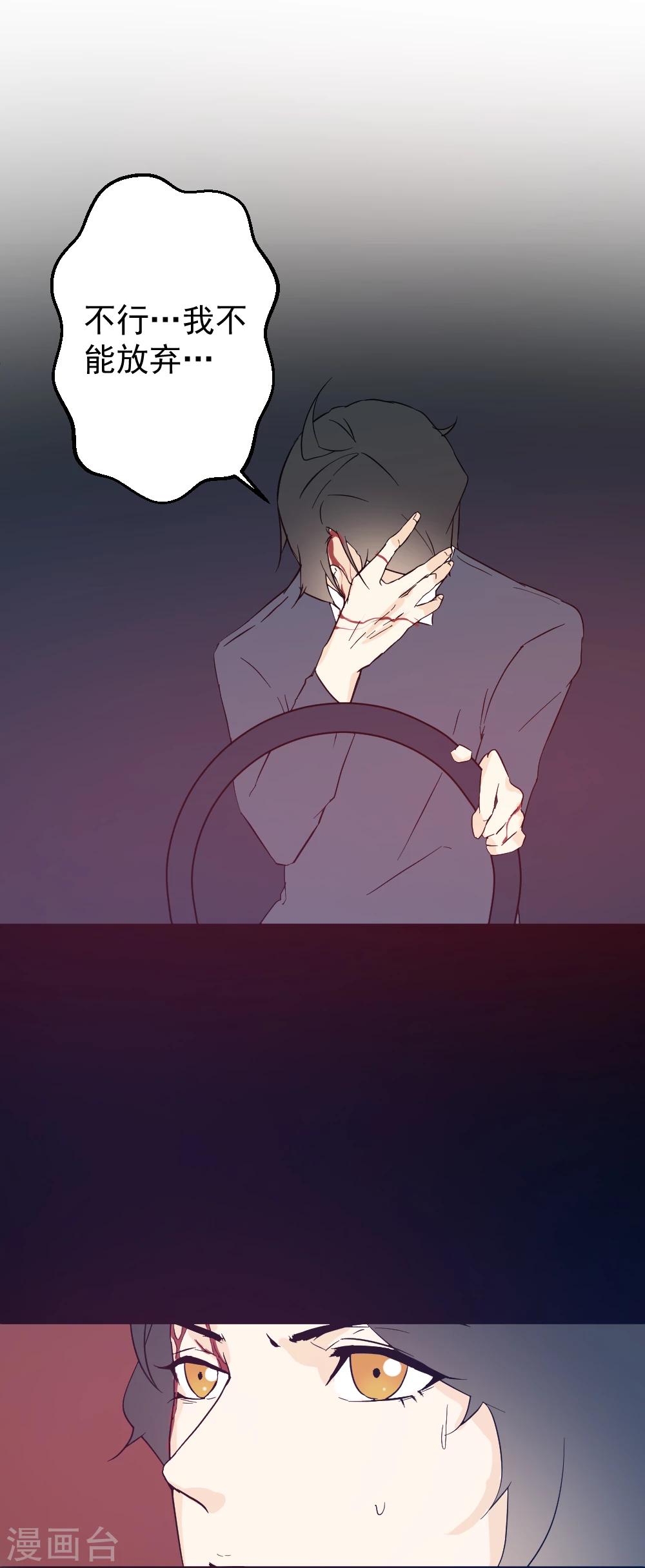 第32话 生死时速-第33话