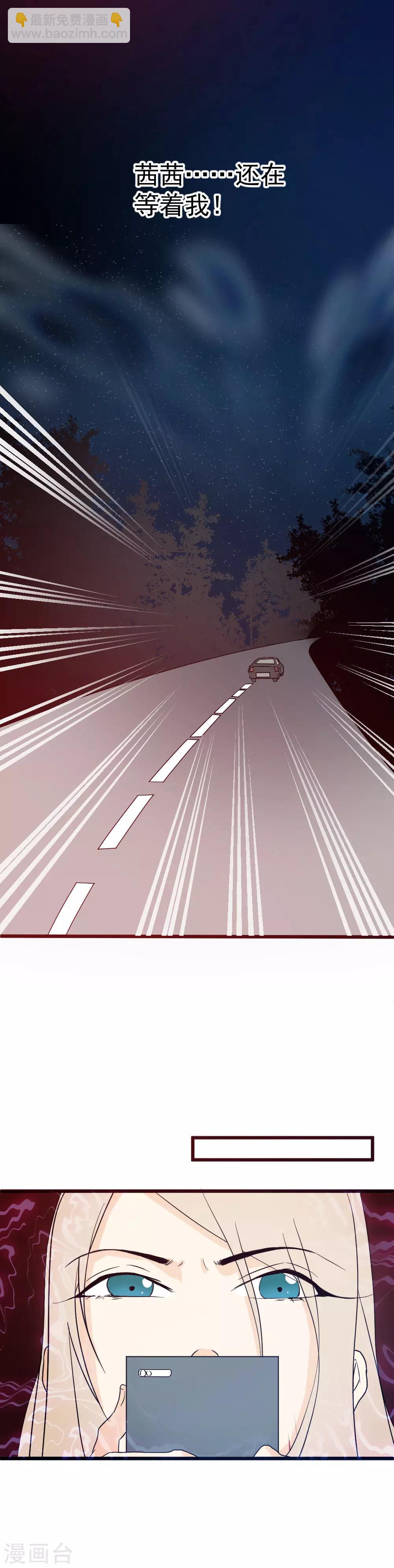 第32话 生死时速-第33话