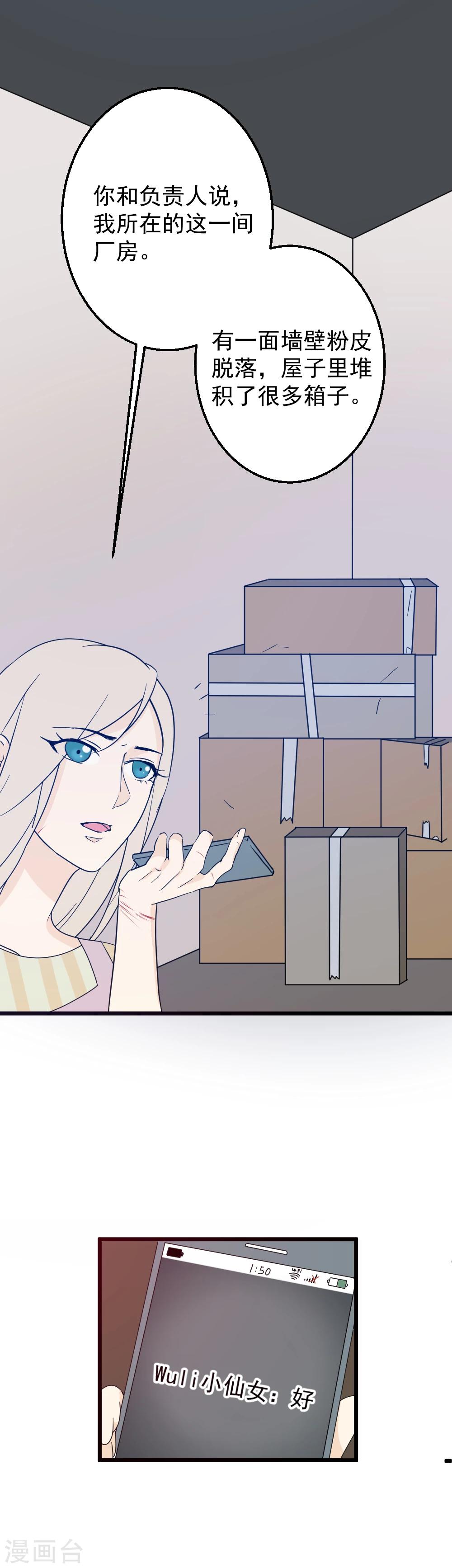 第32话 生死时速-第33话