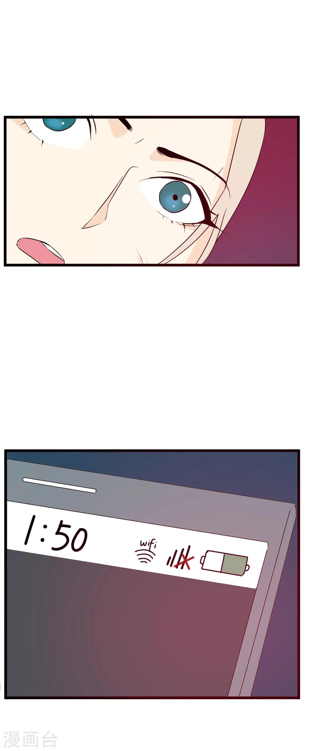 第32话 生死时速-第33话