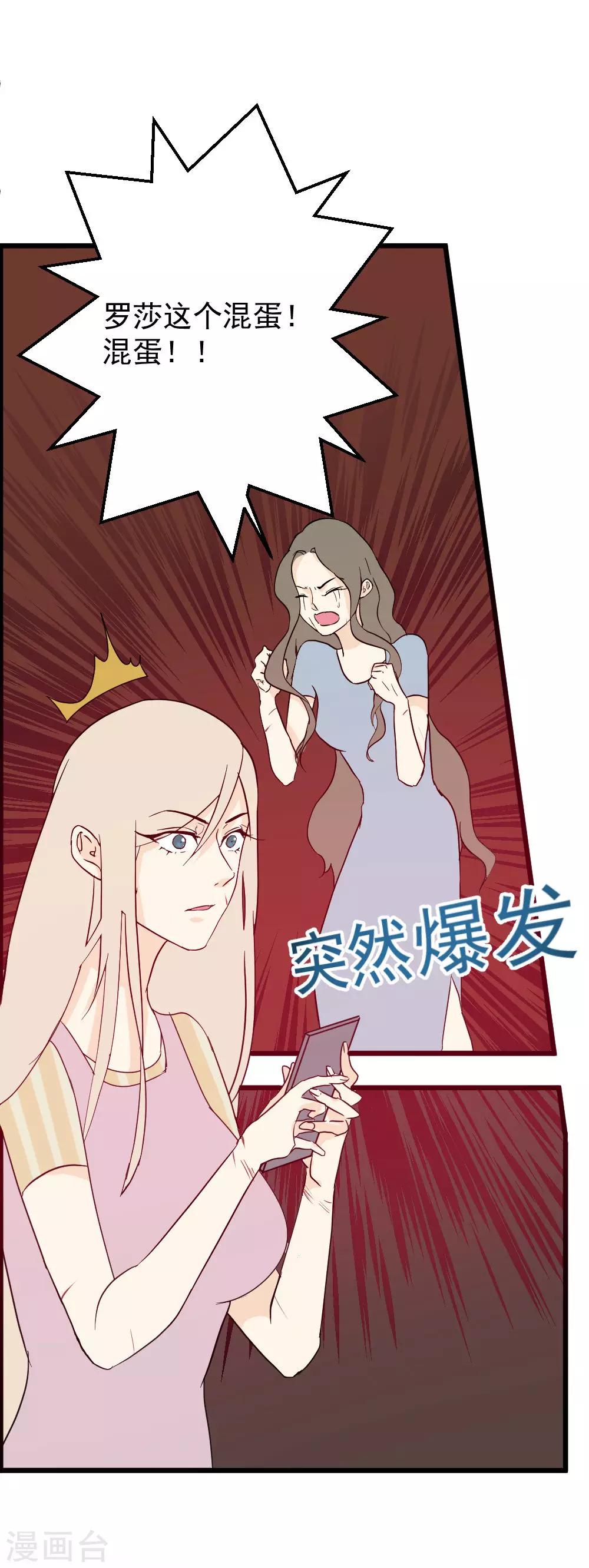 第32话 生死时速-第33话