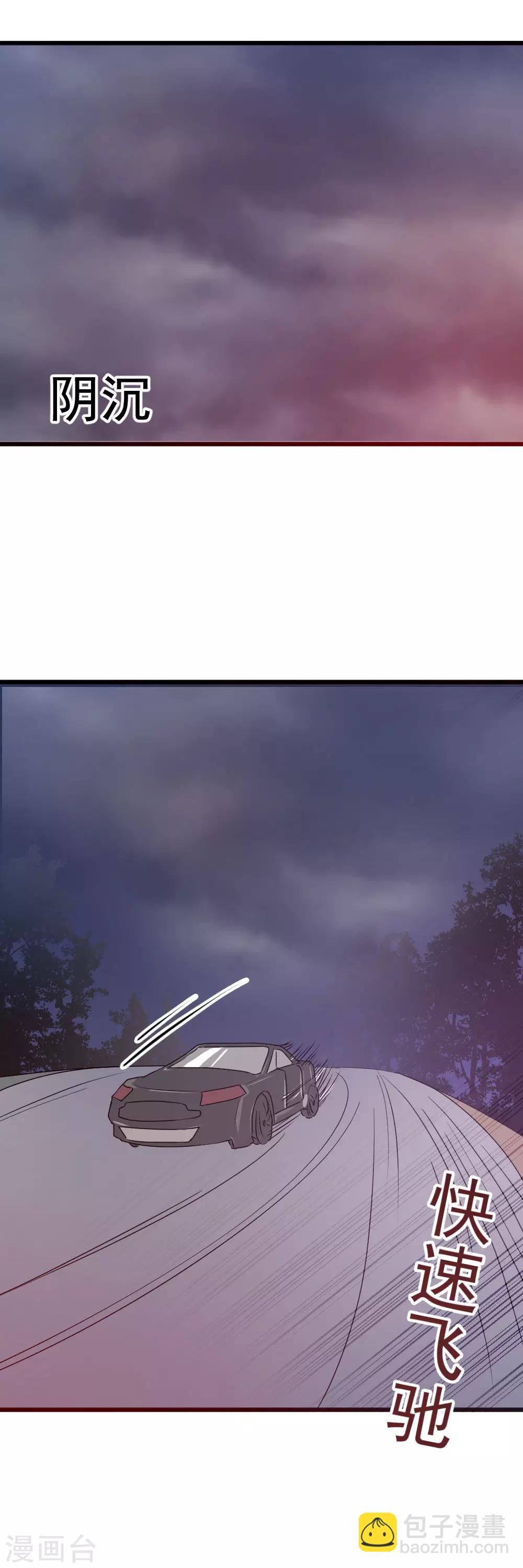 第32话 生死时速-第33话