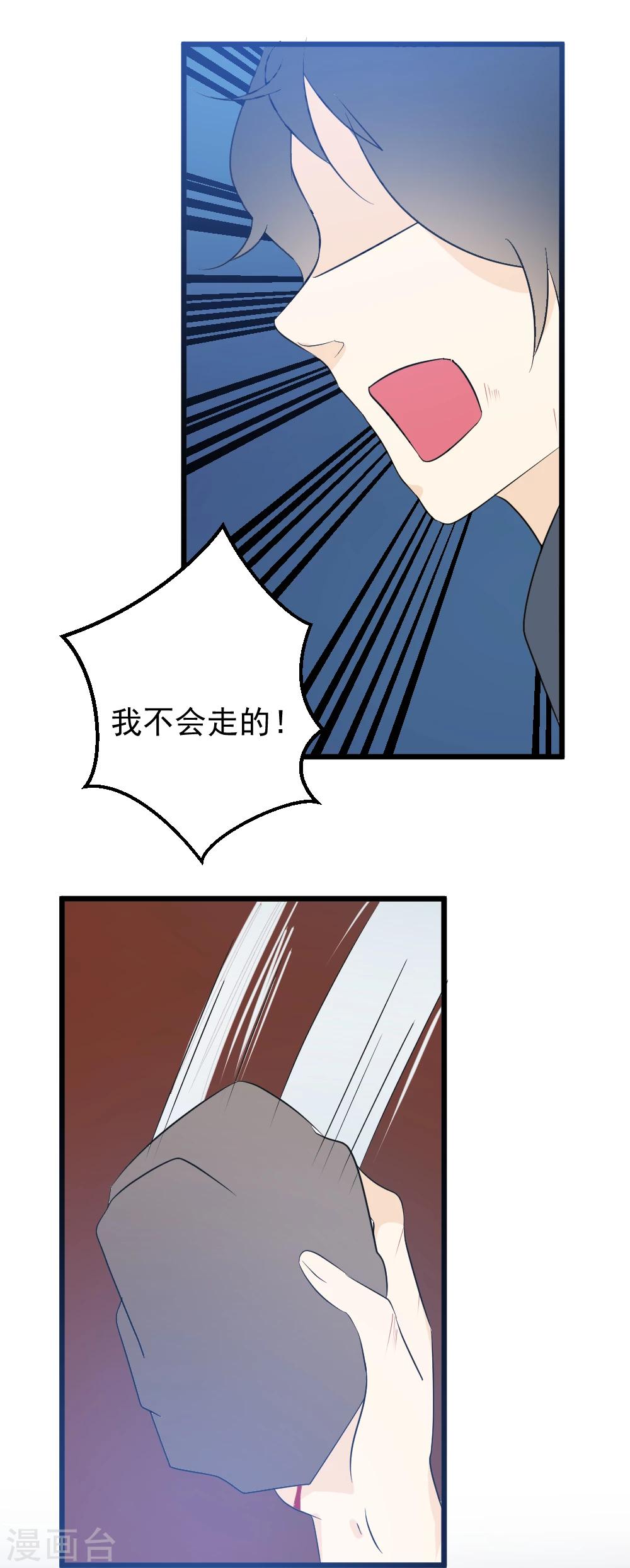 第32话 生死时速-第33话