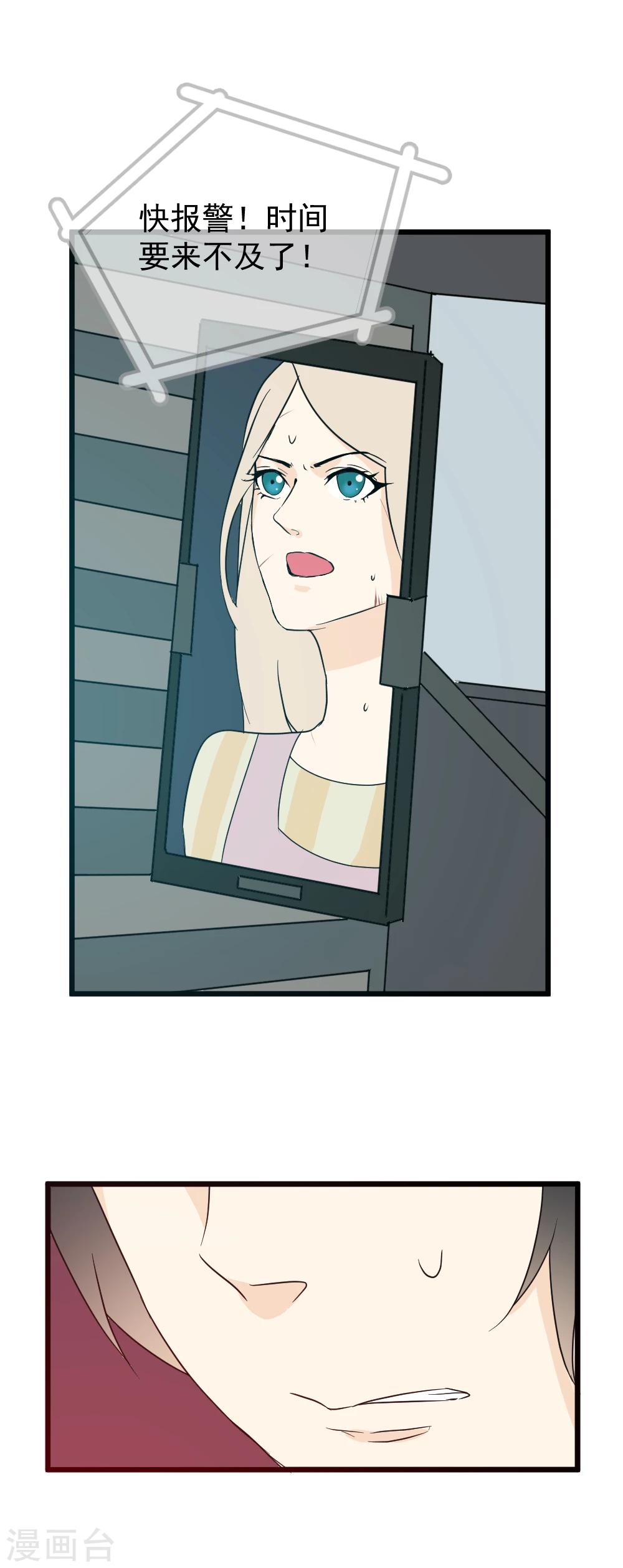 第32话 生死时速-第33话