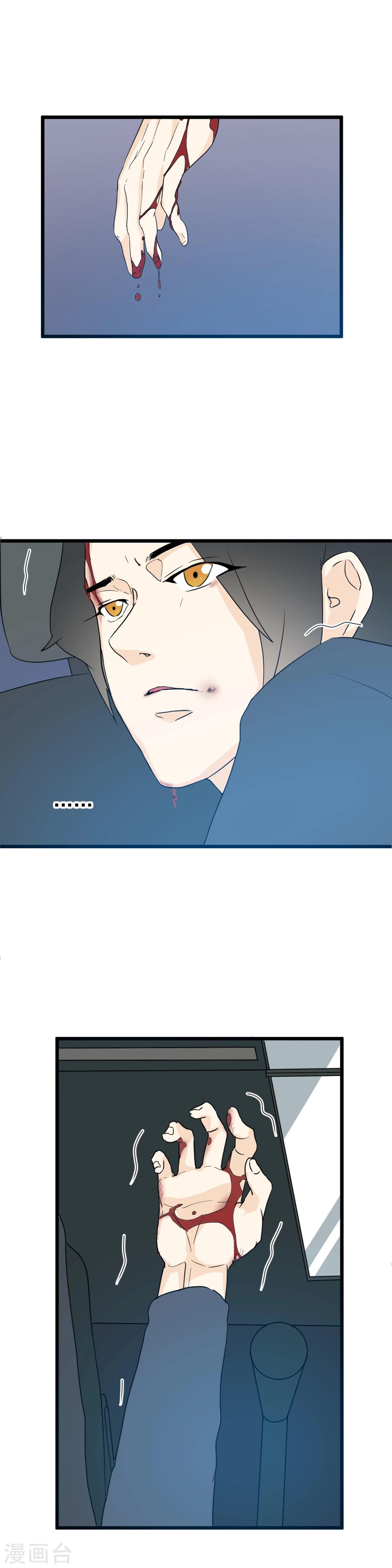 第32话 生死时速-第33话