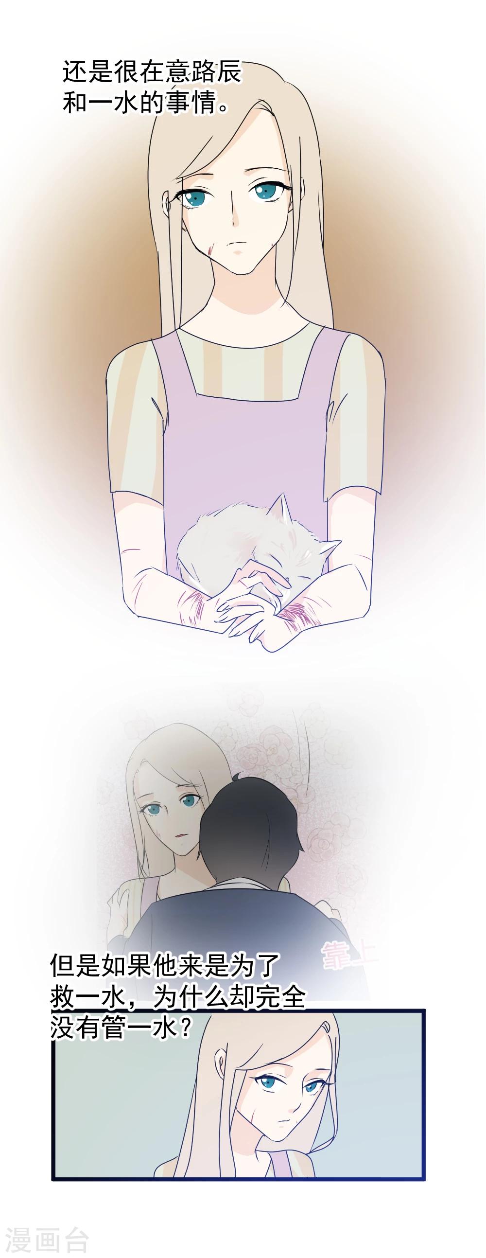 第34话 是谎言还是真心-第35话