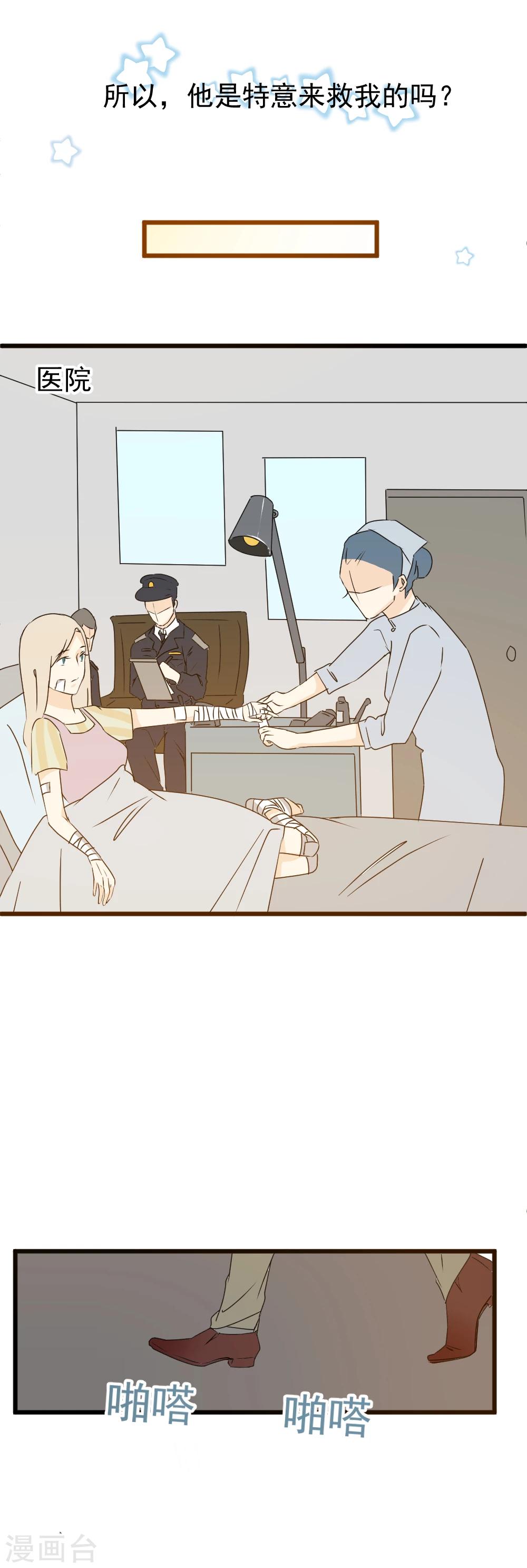 第34话 是谎言还是真心-第35话