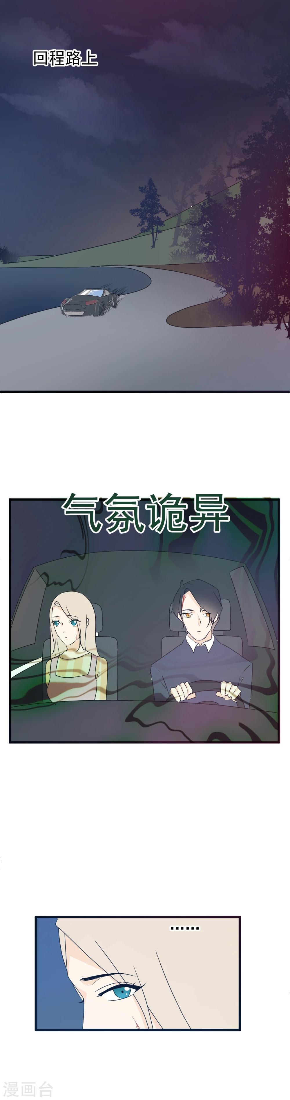 第34话 是谎言还是真心-第35话