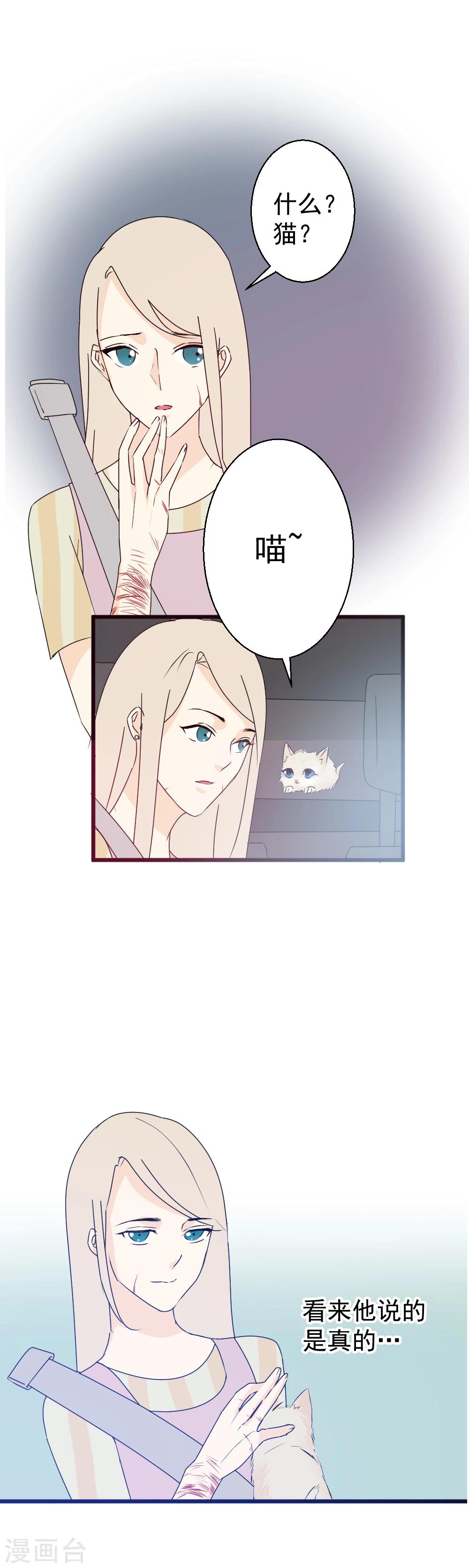 第34话 是谎言还是真心-第35话