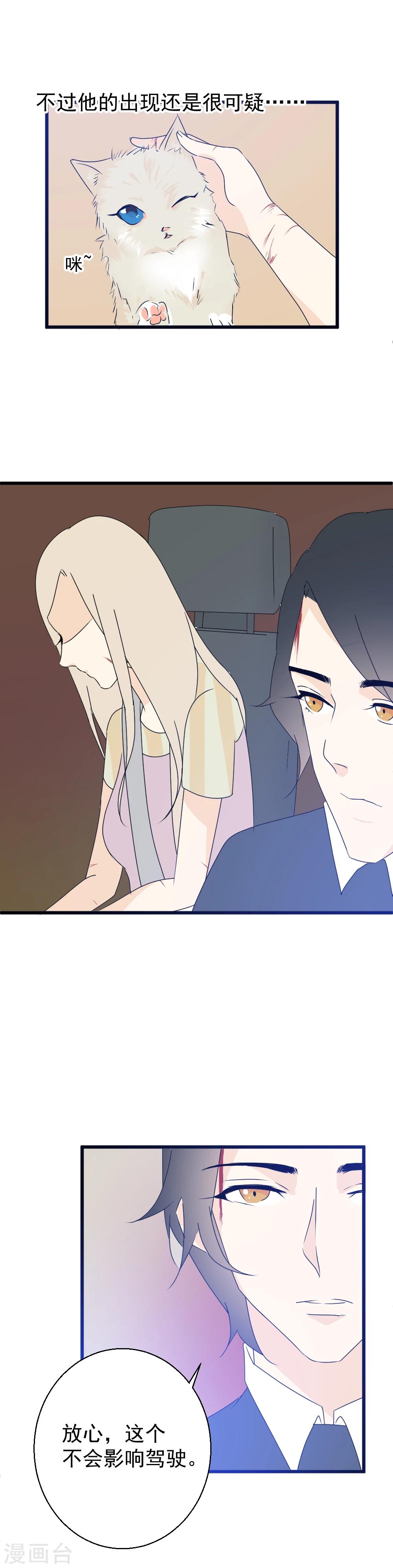 第34话 是谎言还是真心-第35话