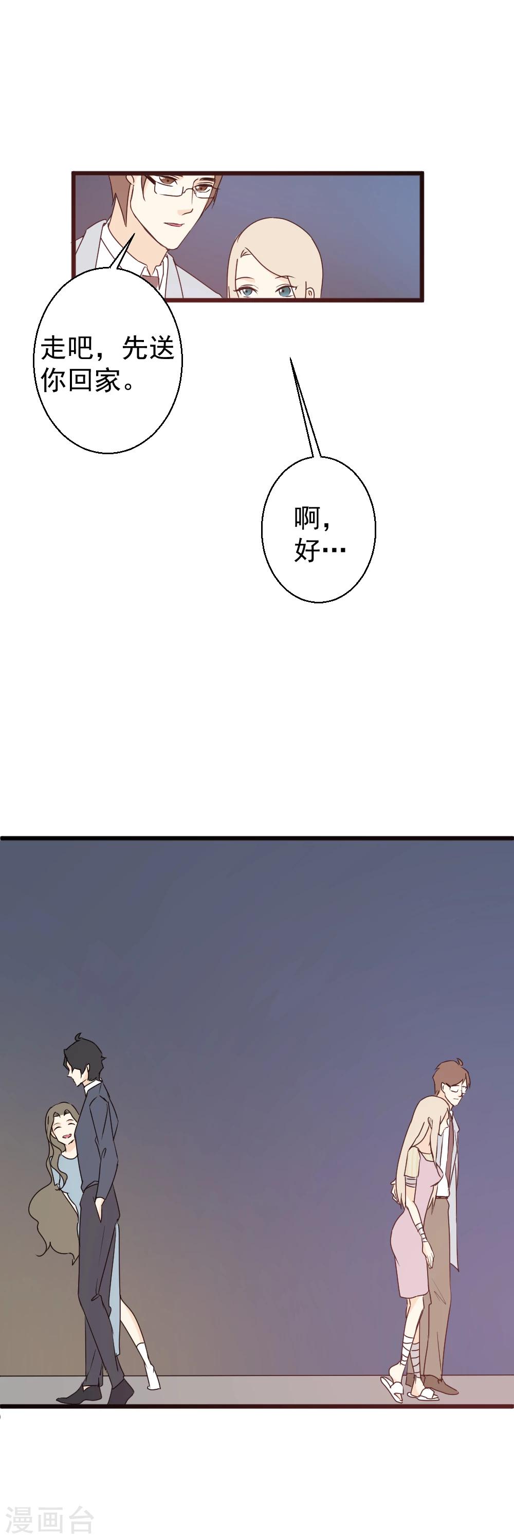 第36话 猜不透的心-第37话