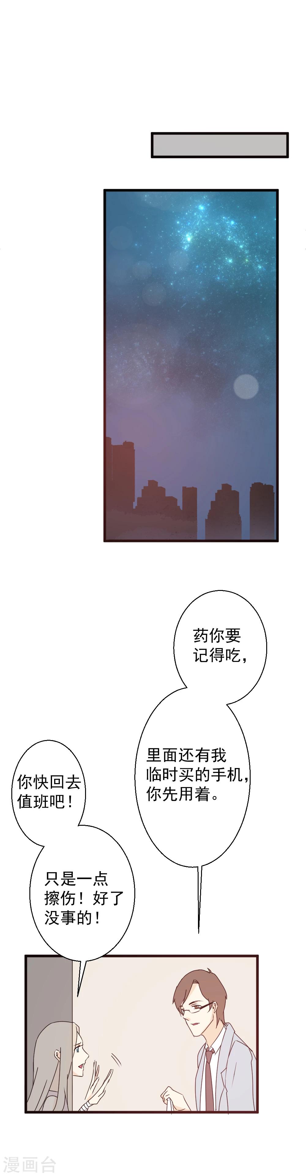 第36话 猜不透的心-第37话