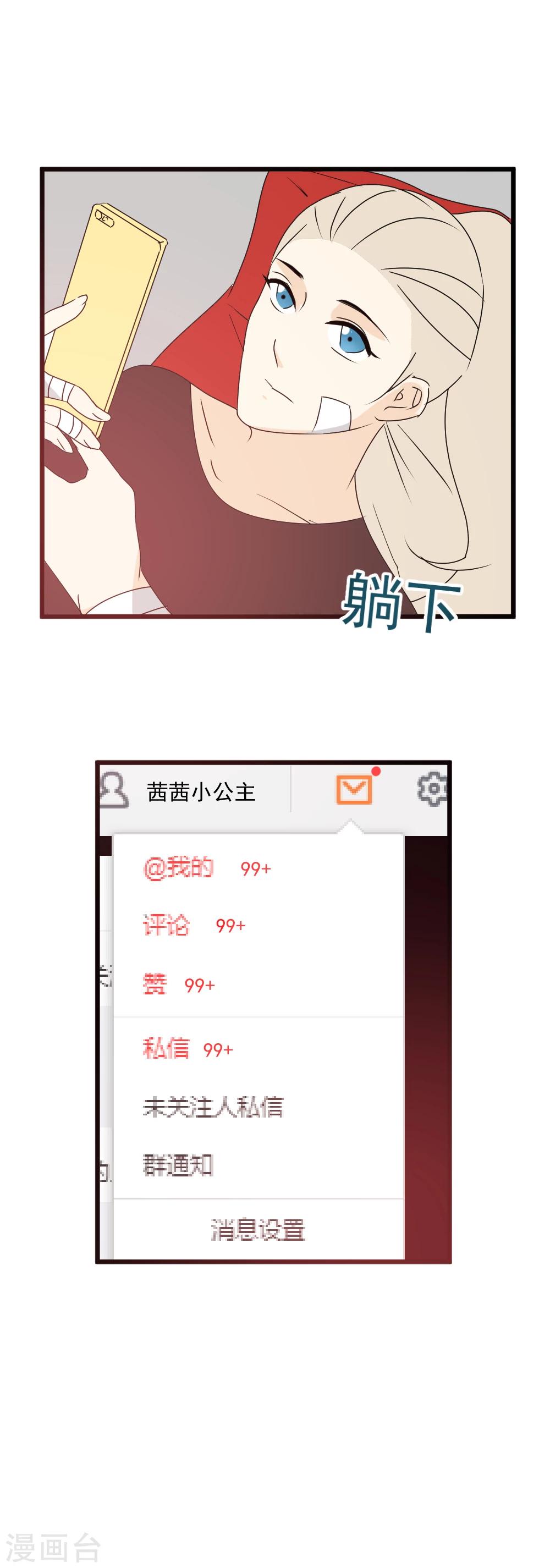 第36话 猜不透的心-第37话