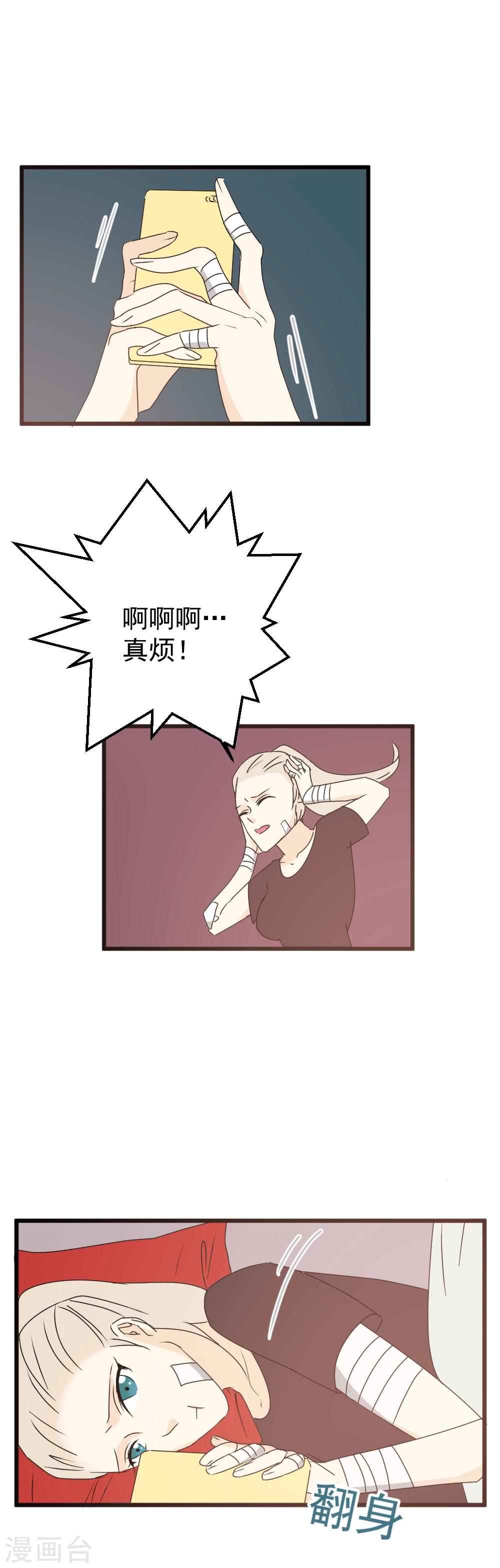 第36话 猜不透的心-第37话