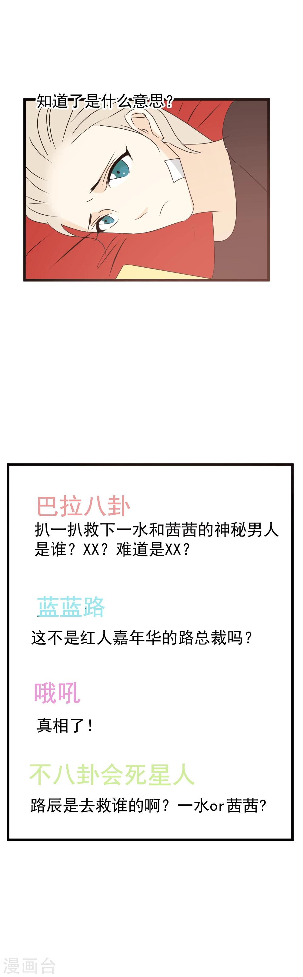 第36话 猜不透的心-第37话