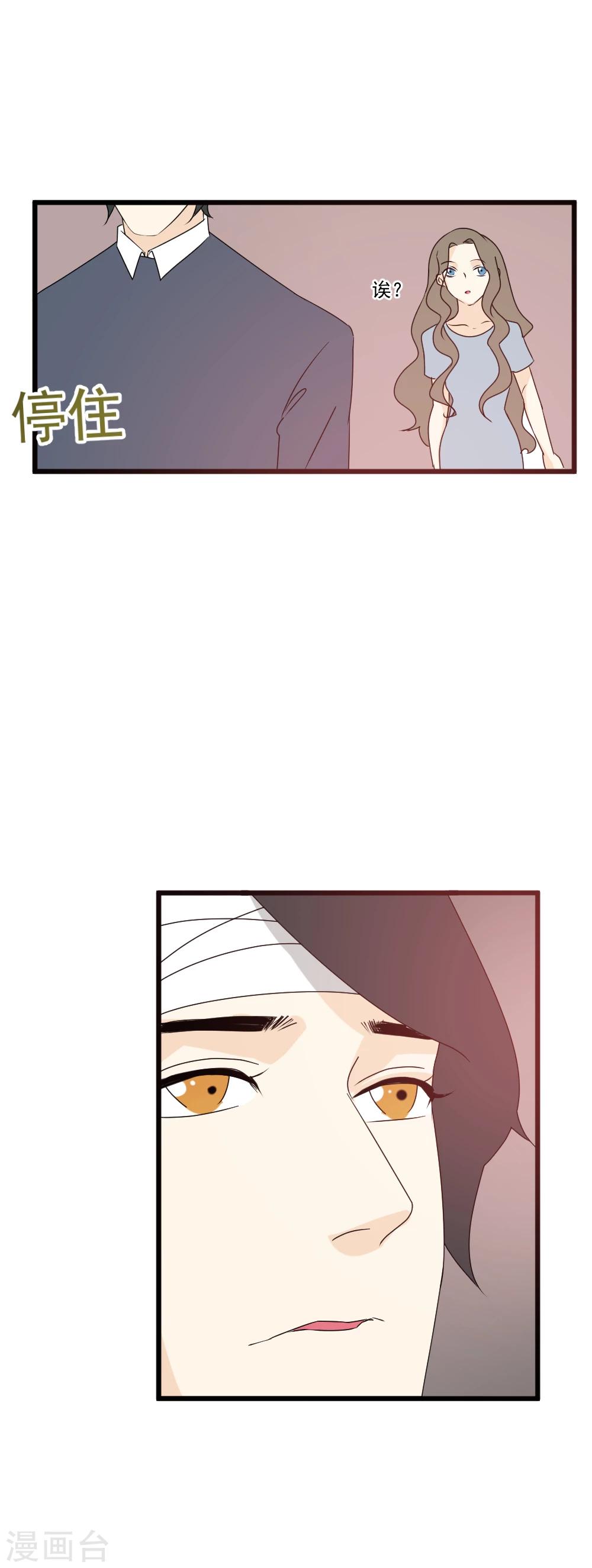 第36话 猜不透的心-第37话