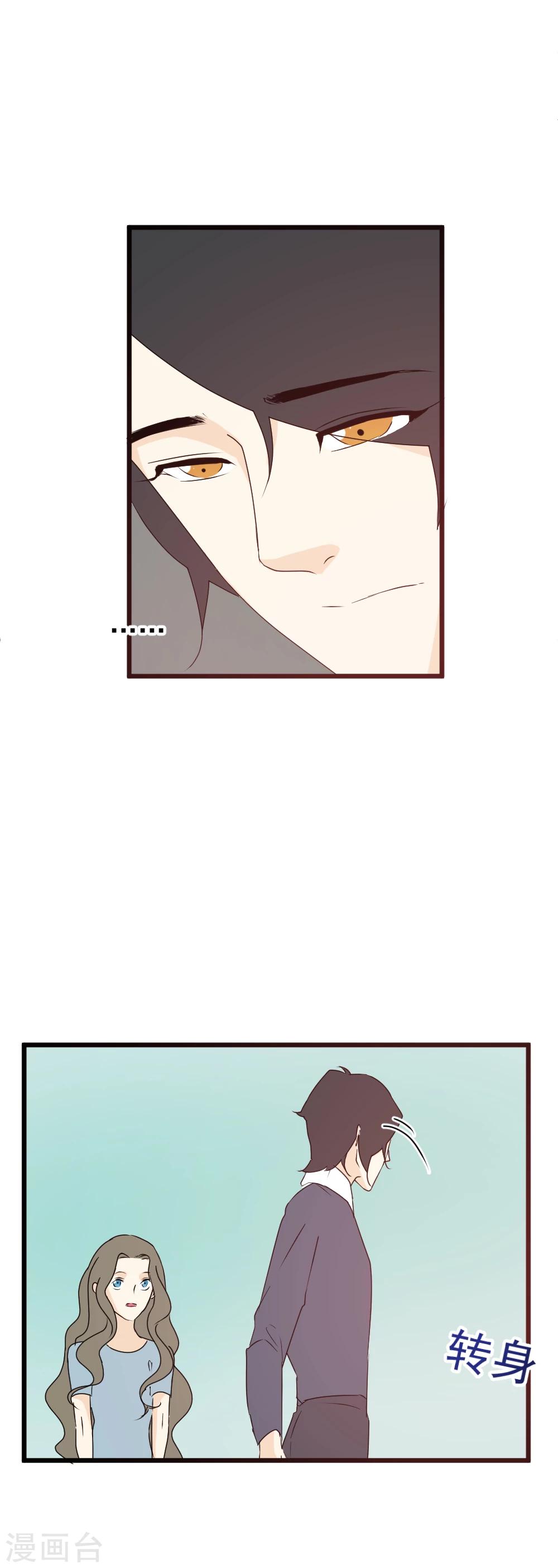 第36话 猜不透的心-第37话