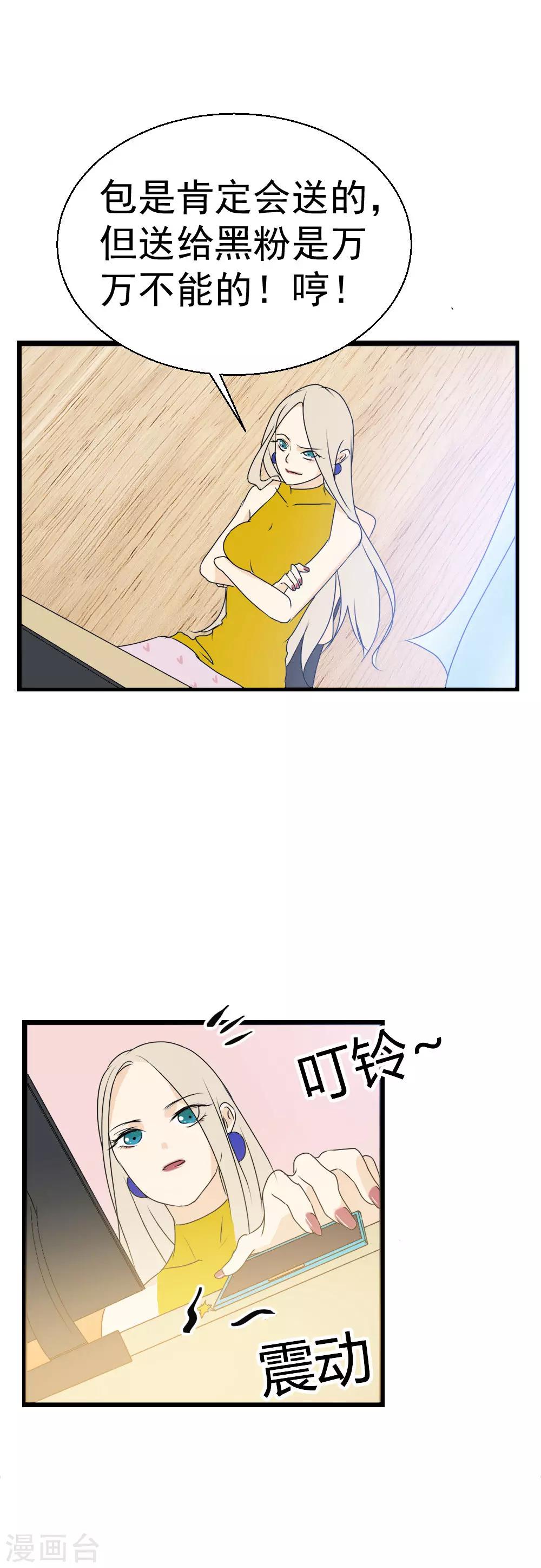 第4话 打脸不要来得太快！-第5话