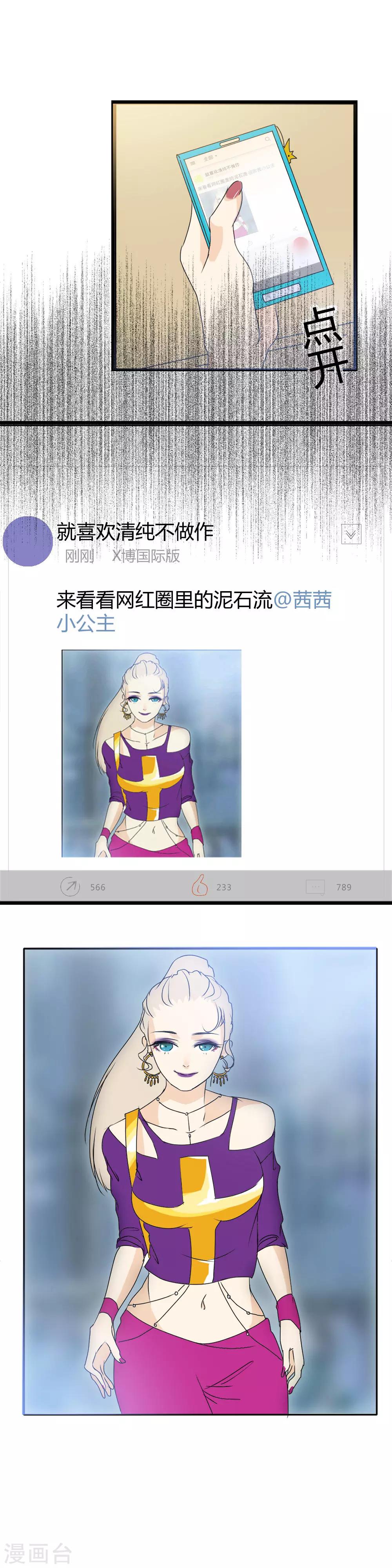 第4话 打脸不要来得太快！-第5话