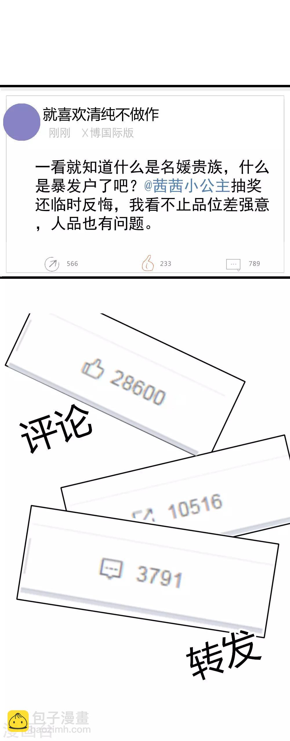 第4话 打脸不要来得太快！-第5话