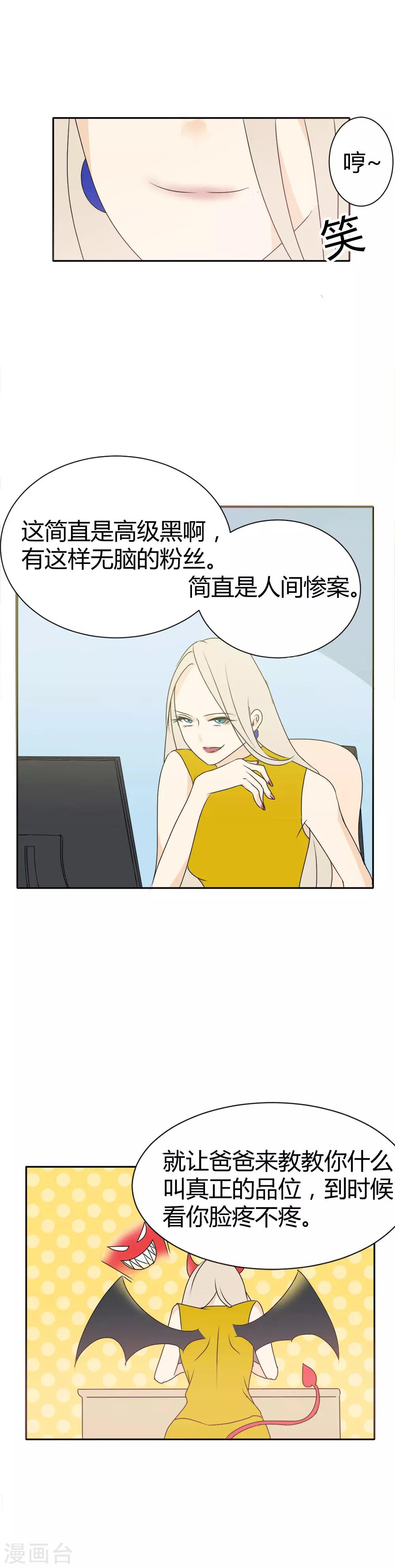 第4话 打脸不要来得太快！-第5话