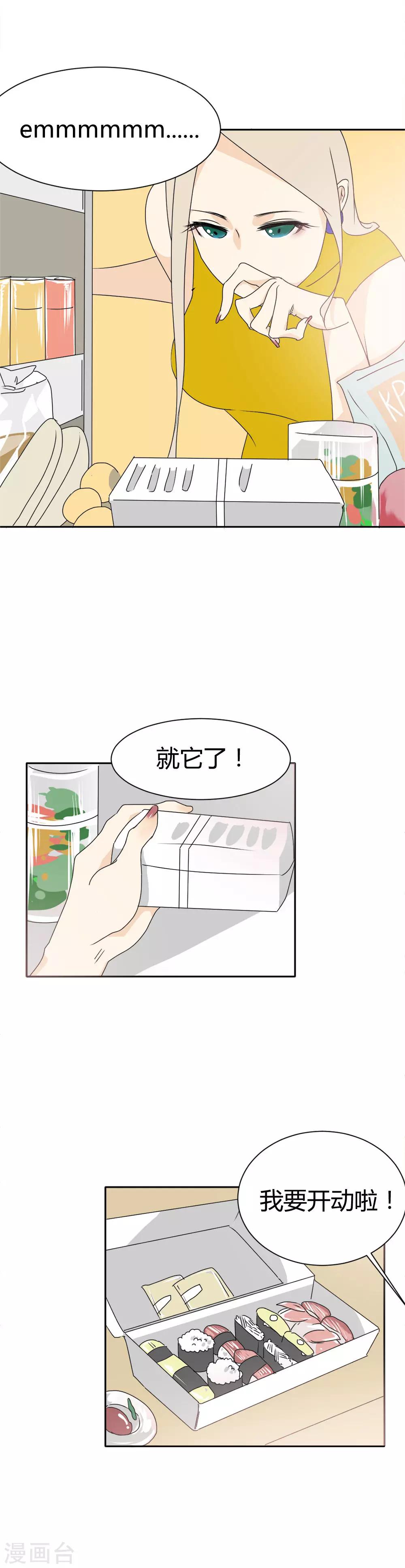 第4话 打脸不要来得太快！-第5话