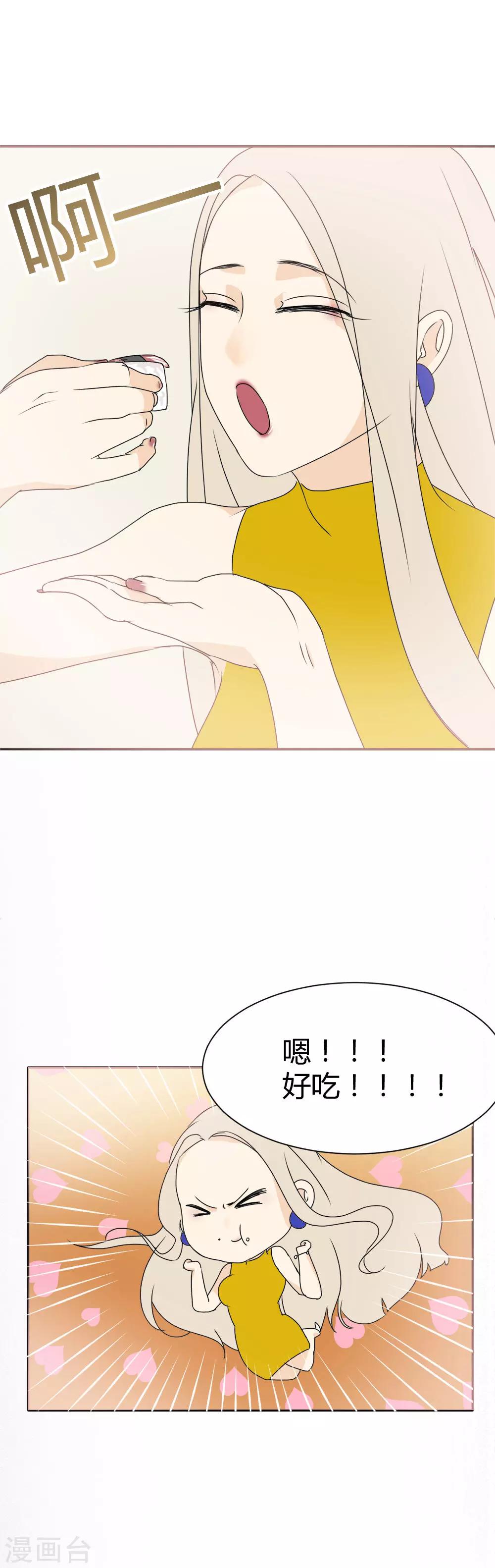 第4话 打脸不要来得太快！-第5话