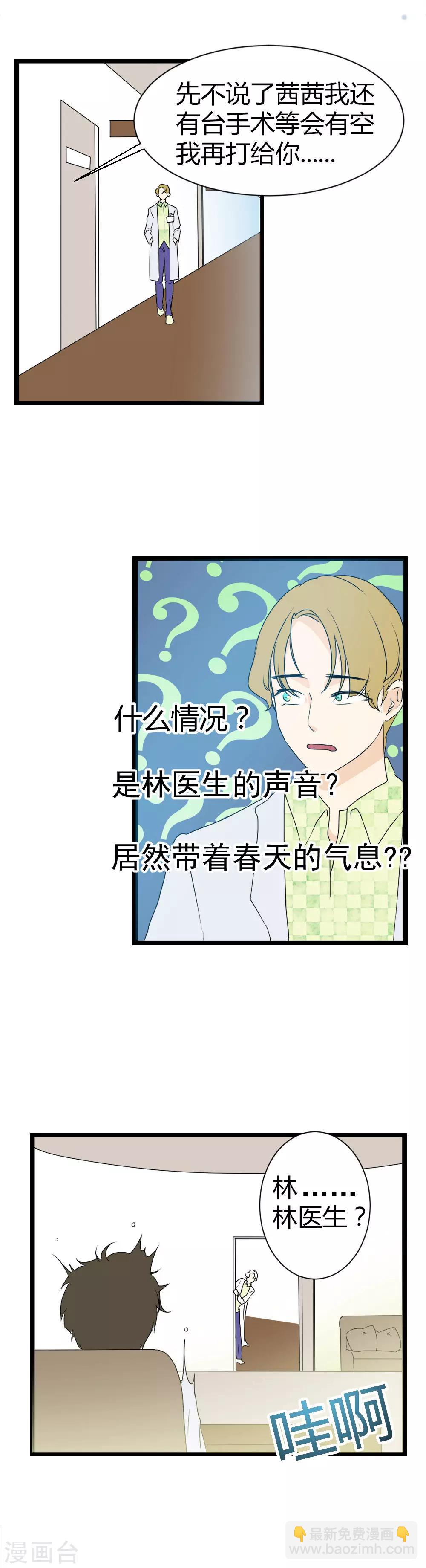 第4话 打脸不要来得太快！-第5话