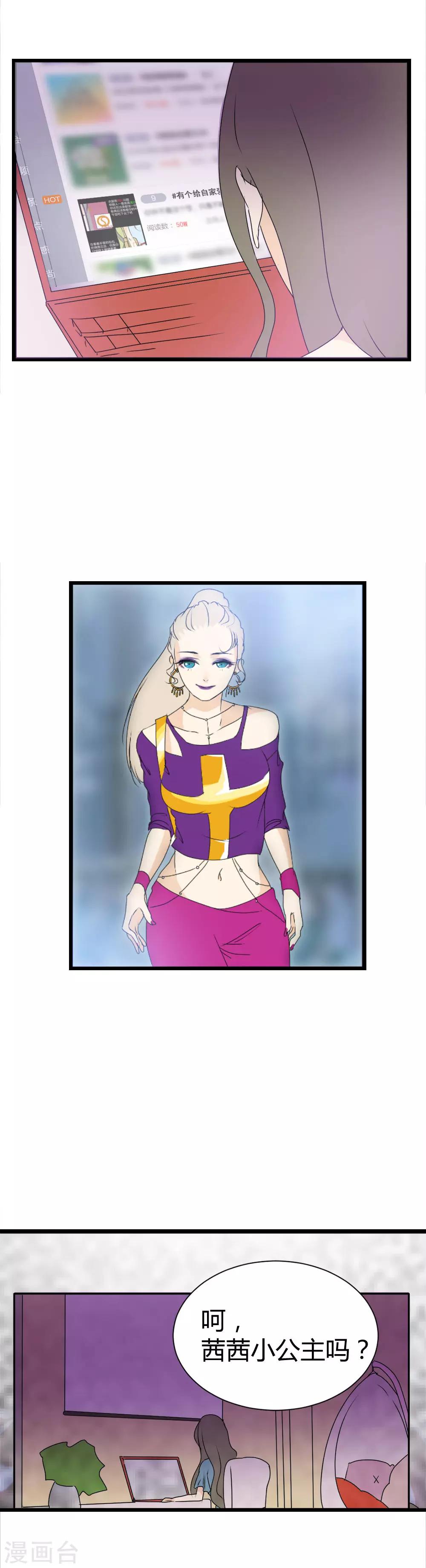 第4话 打脸不要来得太快！-第5话