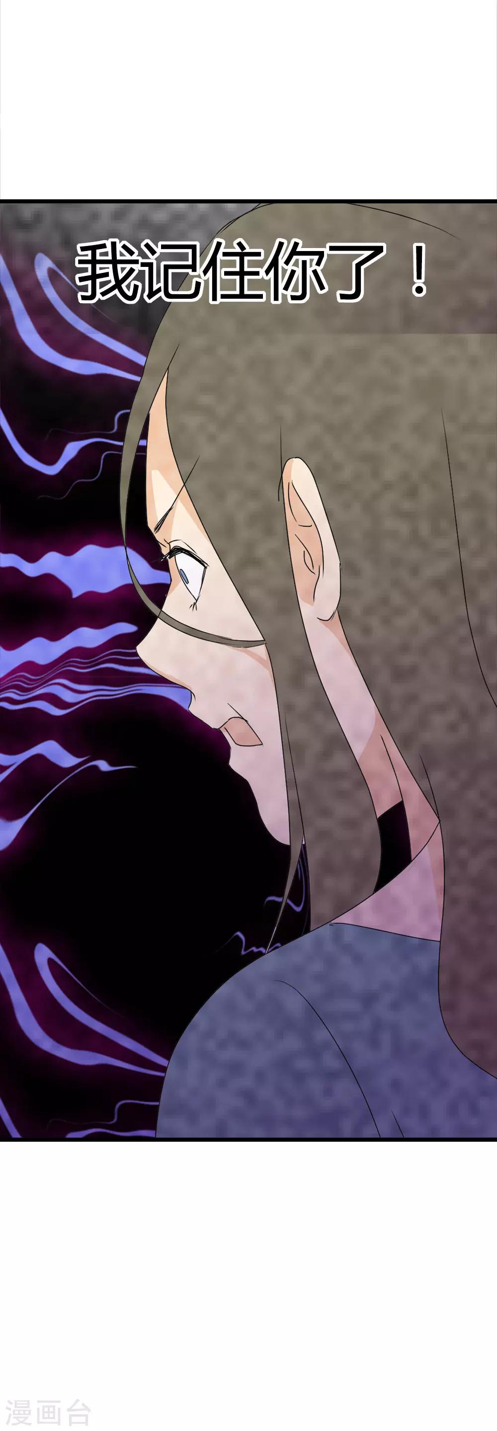 第4话 打脸不要来得太快！-第5话